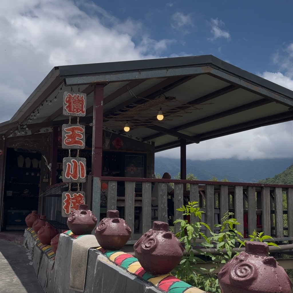 屏東霧台－獵王小棧