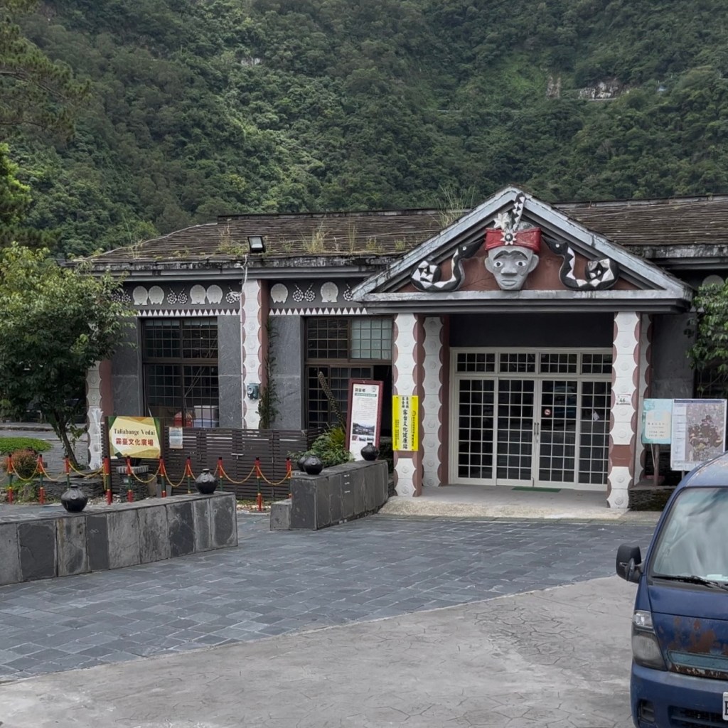 屏東霧台－霧台活動中心