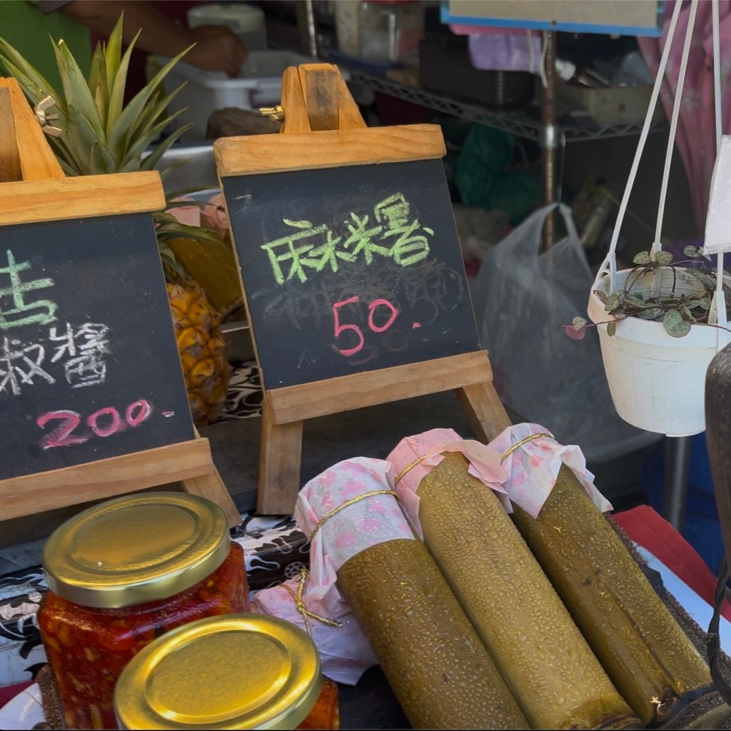 屏東霧台－岩板巷廚房的竹筒冰麻糬