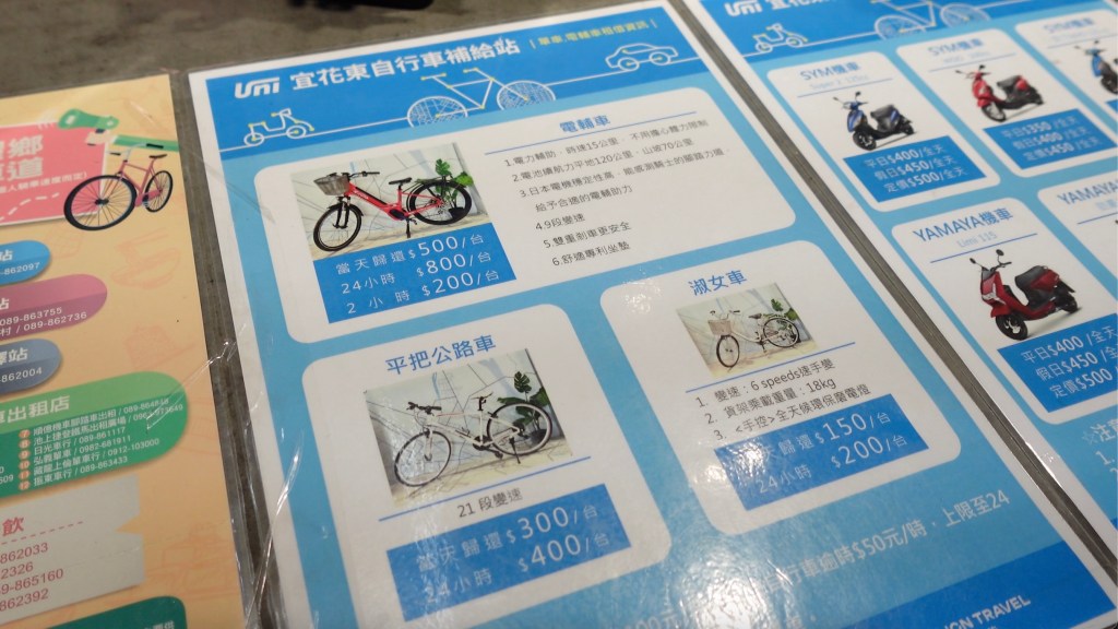 台東池上車站旁租借自行車