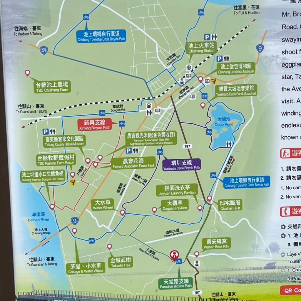 池上環鄉自行車道路線圖