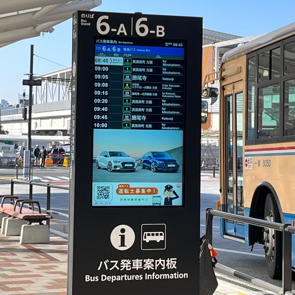 前往勝尾寺的交通-巴士站牌乘車處