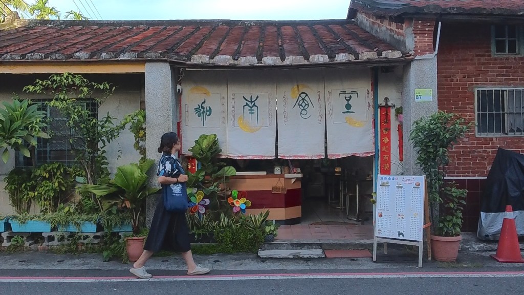 屏東萬巒｜百年客家聚落五溝水裡的迦南食堂｜充滿客家靈魂的早餐｜用道地客家料理與無香精紅茶，喚醒旅人味蕾。看交通、菜單價格、必吃推薦一次搞懂。