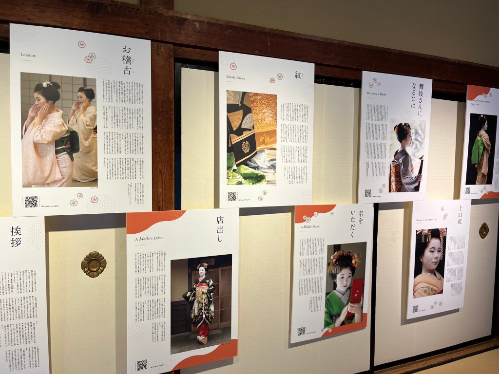京都祇園花街藝術資料館的文化解說牆，展示舞妓學習課程、家紋、出道儀式、稱號與日常生活等文化資訊。
